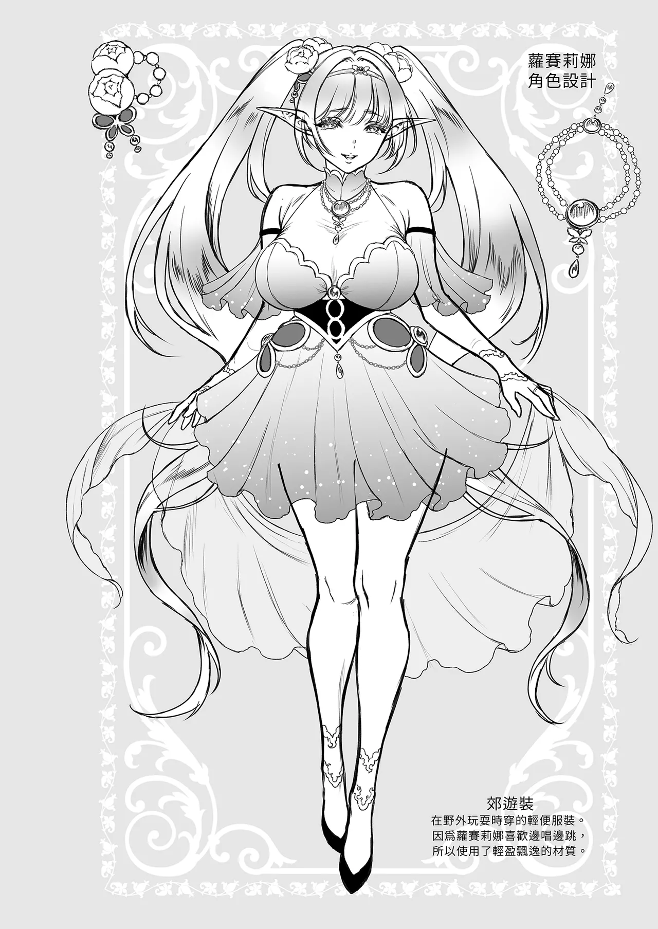 H.B.A Usagi Nagomu Yuukyuu no Shou Elf 6 Mugen Kako Hen I 悠久的娼女精靈夢幻過去篇I Chinese Decensored Digital - Image 32