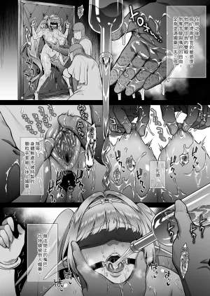 H.B.A Usagi Nagomu Yuukyuu no Shou Elf 6 Mugen Kako Hen I 悠久的娼女精靈夢幻過去篇I Chinese Decensored Digital - Page 16