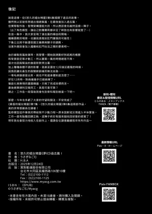 H.B.A Usagi Nagomu Yuukyuu no Shou Elf 6 Mugen Kako Hen I 悠久的娼女精靈夢幻過去篇I Chinese Decensored Digital - Page 31