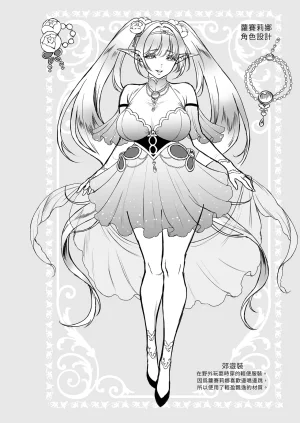 H.B.A Usagi Nagomu Yuukyuu no Shou Elf 6 Mugen Kako Hen I 悠久的娼女精靈夢幻過去篇I Chinese Decensored Digital - Page 32