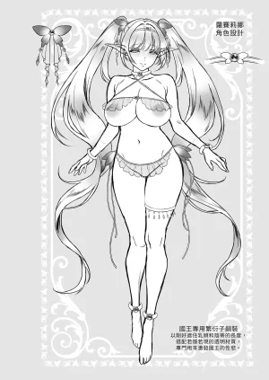 H.B.A Usagi Nagomu Yuukyuu no Shou Elf 6 Mugen Kako Hen I 悠久的娼女精靈夢幻過去篇I Chinese Decensored Digital - Page 34