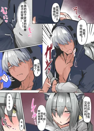 みたらしれんげ欲壑难平の小黑猫会榨干黑皮肌肉刀客塔吗明日方舟同人H拉特兰C汉化组 - Page 2