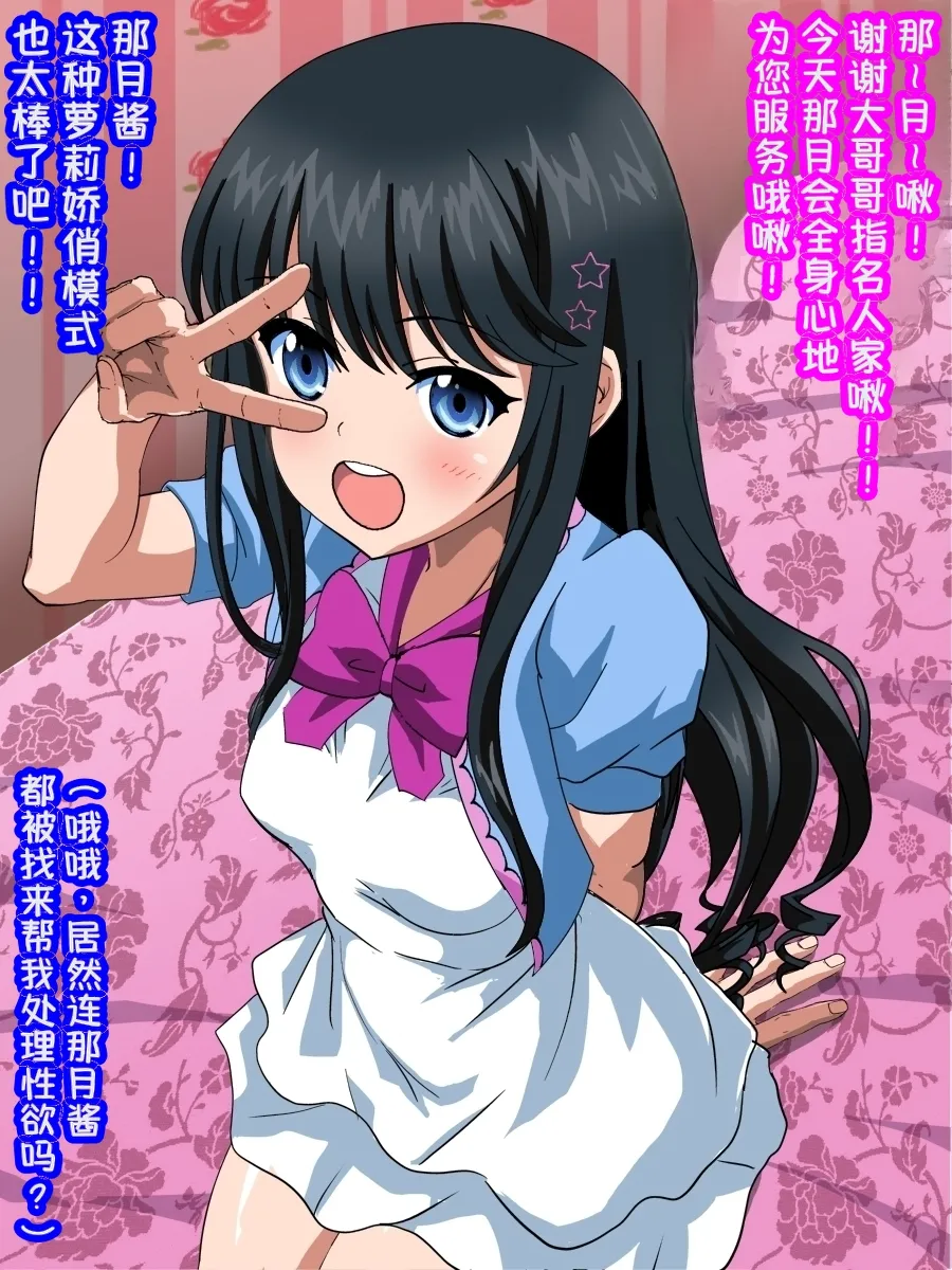 姫〇雪菜とラブラブHするCG汉化集X 魅惑の娼館編 - Image 120