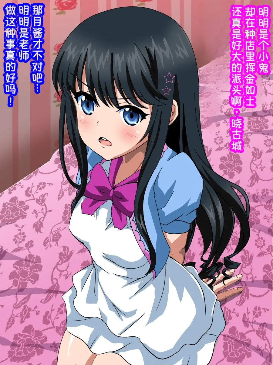 姫〇雪菜とラブラブHするCG汉化集X 魅惑の娼館編 - Image 121