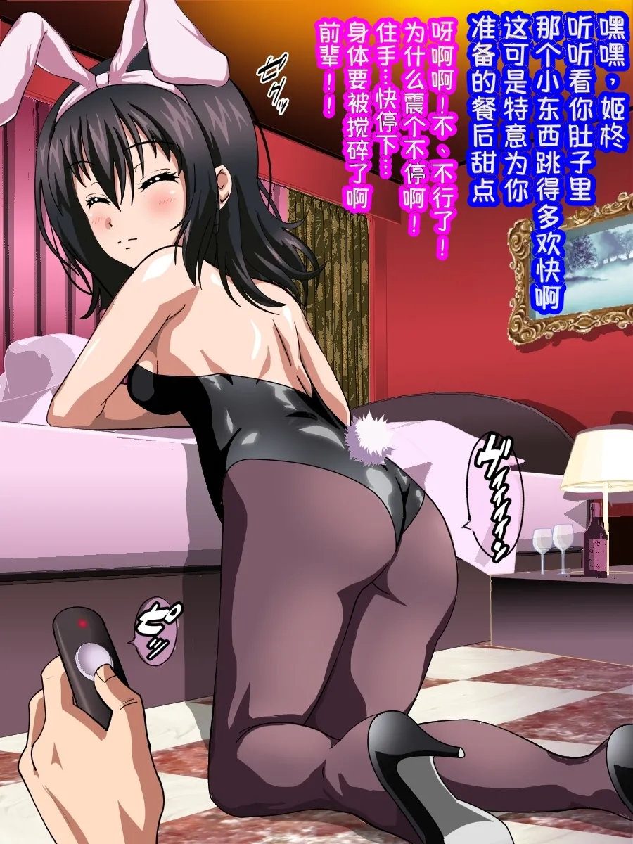 姫〇雪菜とラブラブHするCG汉化集X 魅惑の娼館編 - Image 155