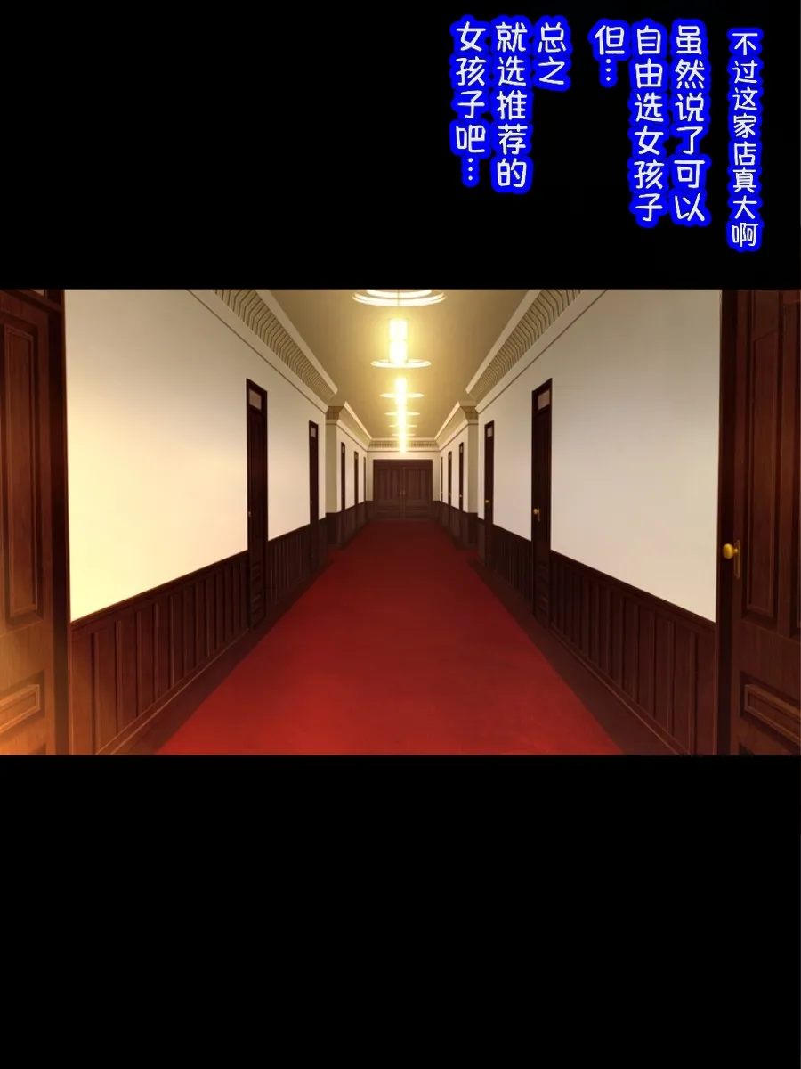 姫〇雪菜とラブラブHするCG汉化集X 魅惑の娼館編 - Image 27
