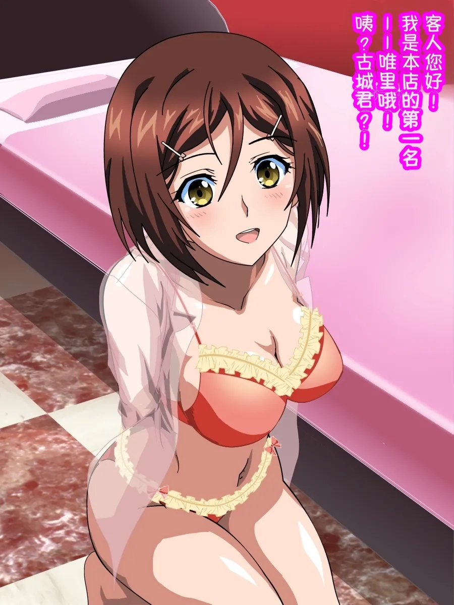 姫〇雪菜とラブラブHするCG汉化集X 魅惑の娼館編 - Image 28