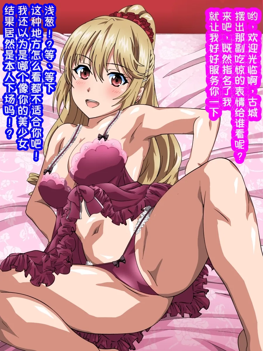 姫〇雪菜とラブラブHするCG汉化集X 魅惑の娼館編 - Image 94