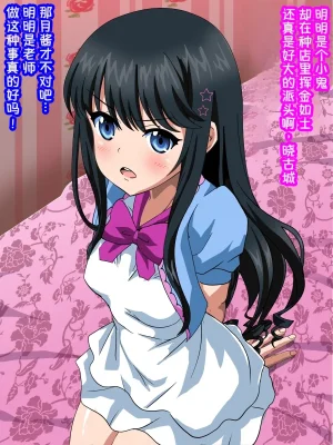 姫〇雪菜とラブラブHするCG汉化集X 魅惑の娼館編 - Page 121