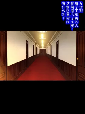 姫〇雪菜とラブラブHするCG汉化集X 魅惑の娼館編 - Page 77