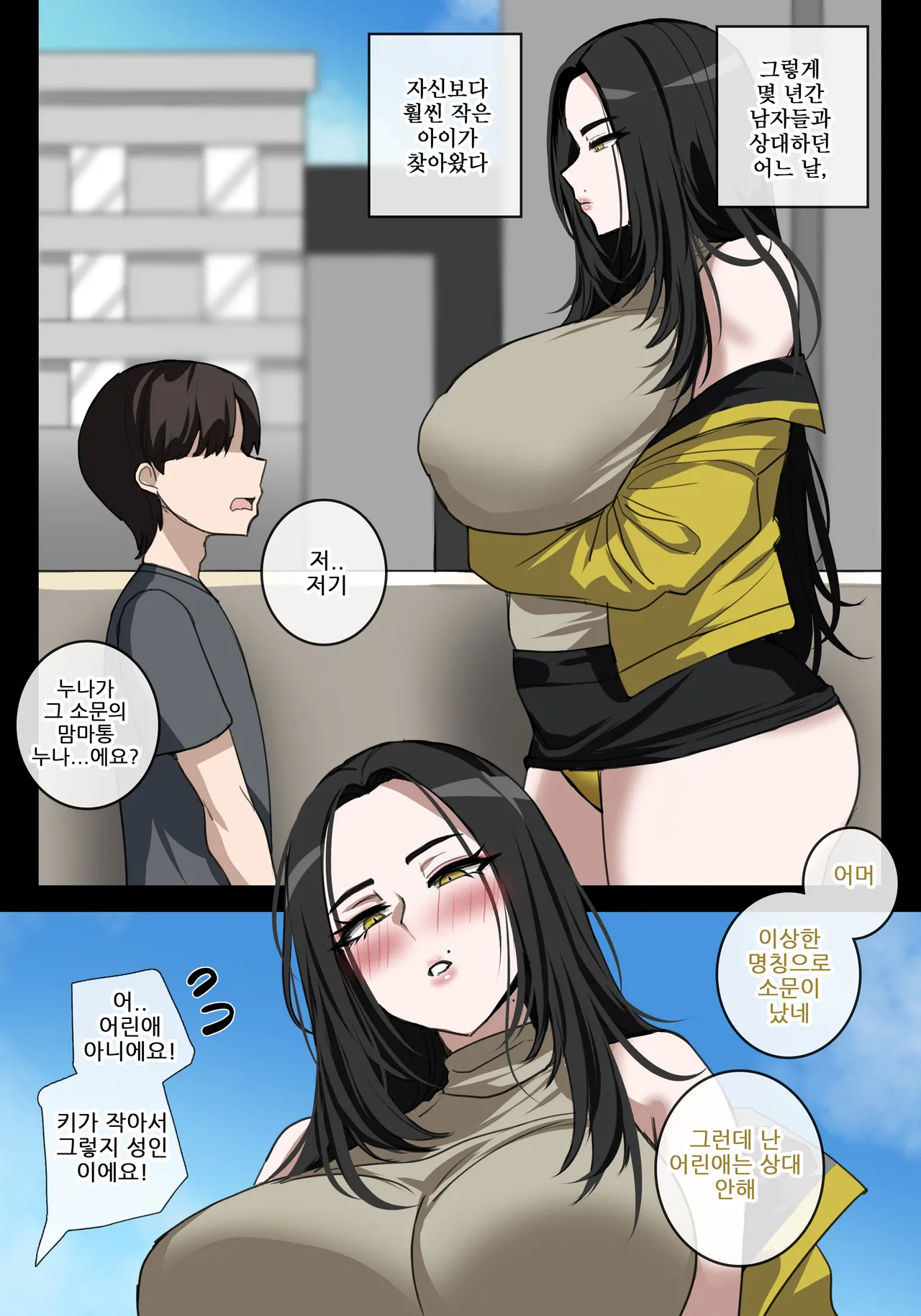 hellaP 추방당한 뱀은 보지로 죄를 씻는다 Korean - Image 5