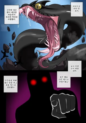 hellaP 추방당한 뱀은 보지로 죄를 씻는다 Korean - Page 2