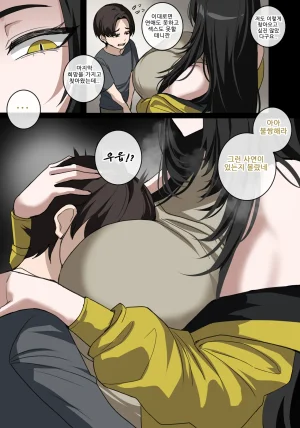 hellaP 추방당한 뱀은 보지로 죄를 씻는다 Korean - Page 6