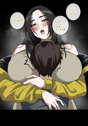 hellaP 추방당한 뱀은 보지로 죄를 씻는다 Korean - Page 7