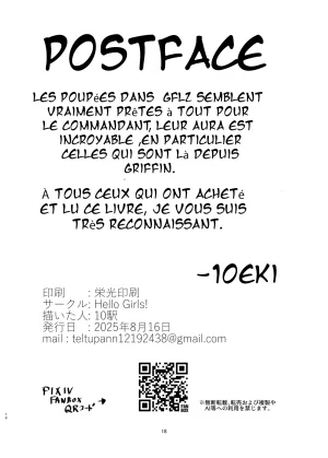 Hello Girls 10eki Amaama Ningyou Sweet Dolls GIRLS FRONTLINE 2 EXILIUM frenchDigitalNervscan - Page 18