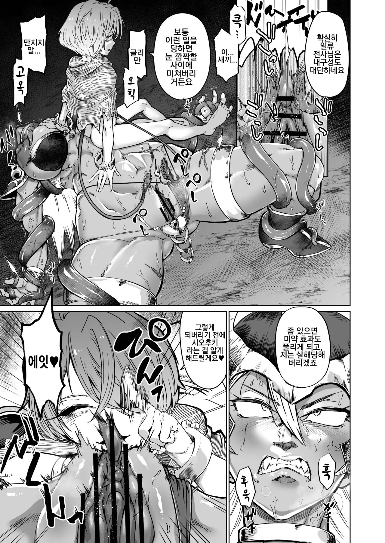 HeMeLoPa Yamada Shiguma Shoku Raku Dragon Quest III Digital 촉각 - Image 12