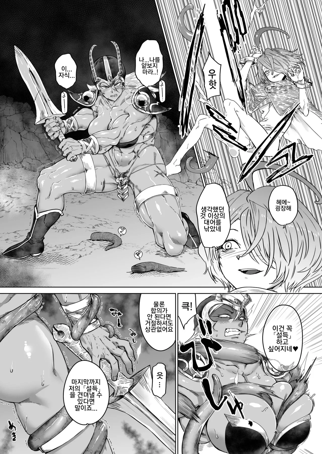 HeMeLoPa Yamada Shiguma Shoku Raku Dragon Quest III Digital 촉각 - Image 8