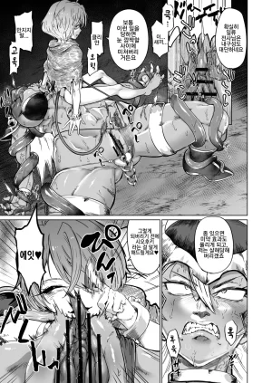 HeMeLoPa Yamada Shiguma Shoku Raku Dragon Quest III Digital 촉각 - Page 12