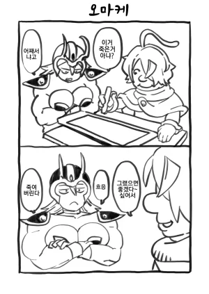 HeMeLoPa Yamada Shiguma Shoku Raku Dragon Quest III Digital 촉각 - Page 22