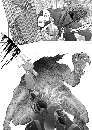 HeMeLoPa Yamada Shiguma Shoku Raku Dragon Quest III Digital 촉각 - Page 3