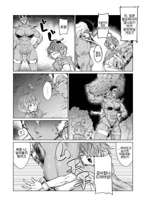 HeMeLoPa Yamada Shiguma Shoku Raku Dragon Quest III Digital 촉각 - Page 5