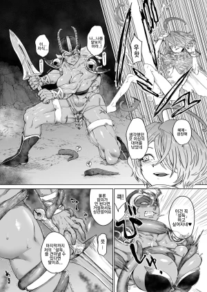 HeMeLoPa Yamada Shiguma Shoku Raku Dragon Quest III Digital 촉각 - Page 8