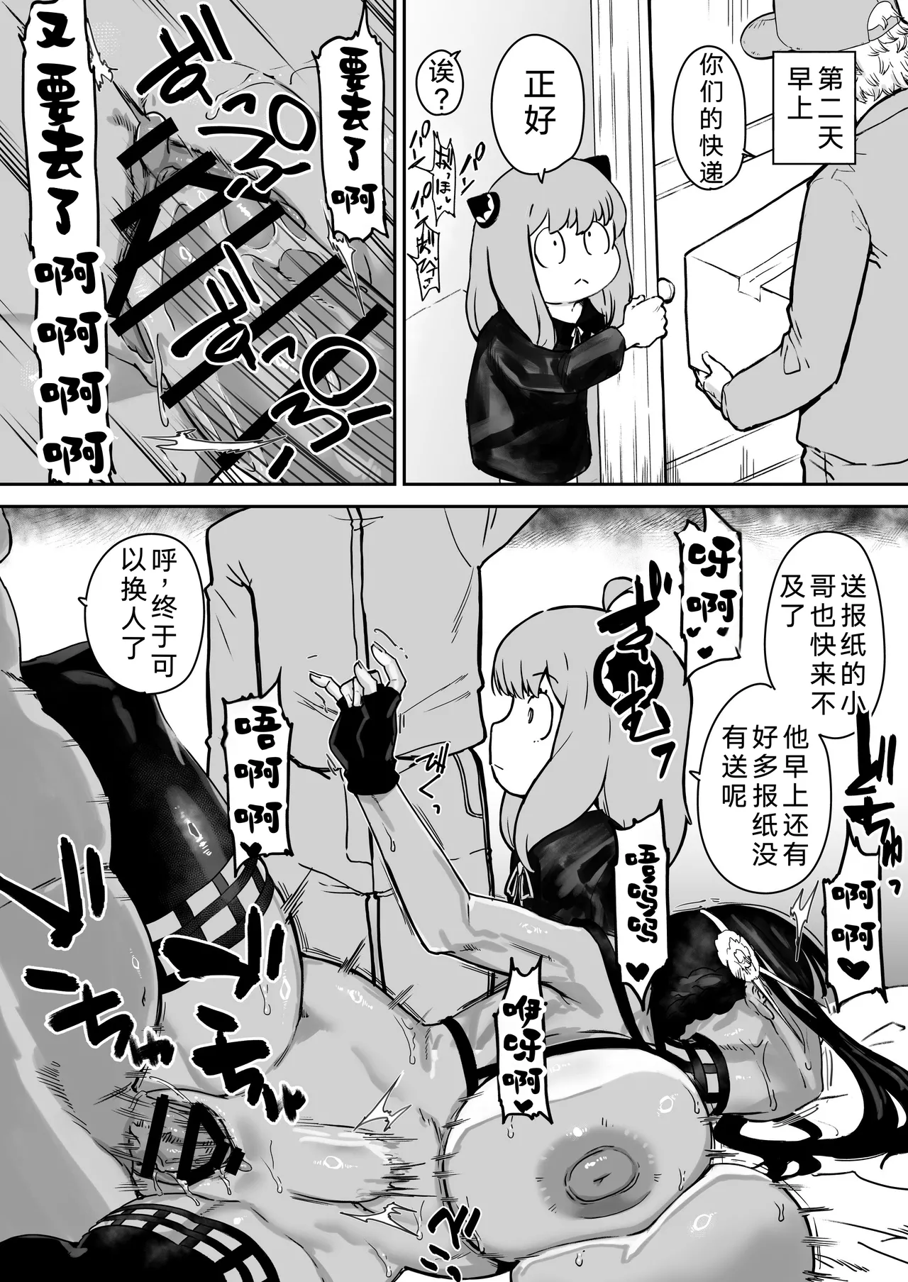 HeMeLoPa Yamada Shiguma Yoru-san no Hanayome Shuugyou Spy x Family Chinese 考古学家汉化 Digital - Image 20