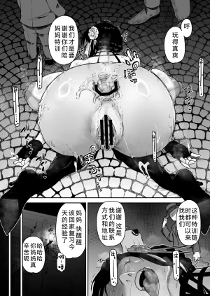 HeMeLoPa Yamada Shiguma Yoru-san no Hanayome Shuugyou Spy x Family Chinese 考古学家汉化 Digital - Page 19