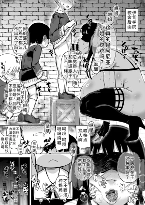 HeMeLoPa Yamada Shiguma Yoru-san no Hanayome Shuugyou Spy x Family Chinese 考古学家汉化 Digital - Page 23