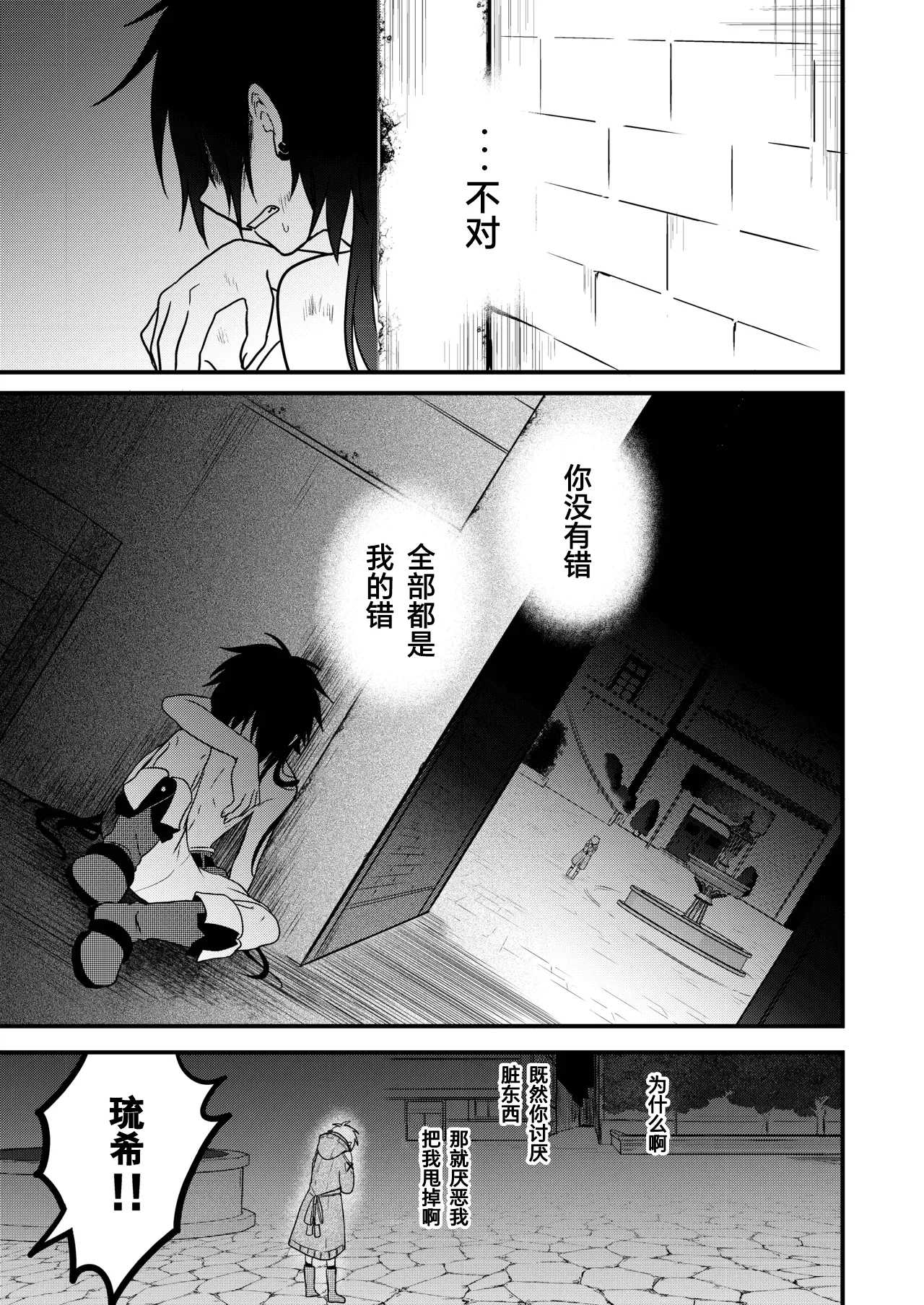 Hemoglovitamin Aoena Shounen to Seishounen -Gekan- DigitalChinese - Image 17