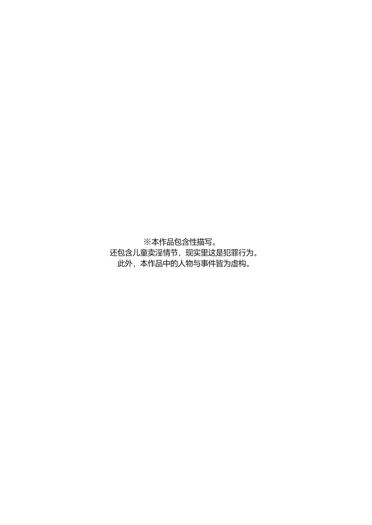 Hemoglovitamin Aoena Shounen to Seishounen -Gekan- DigitalChinese - Image 2