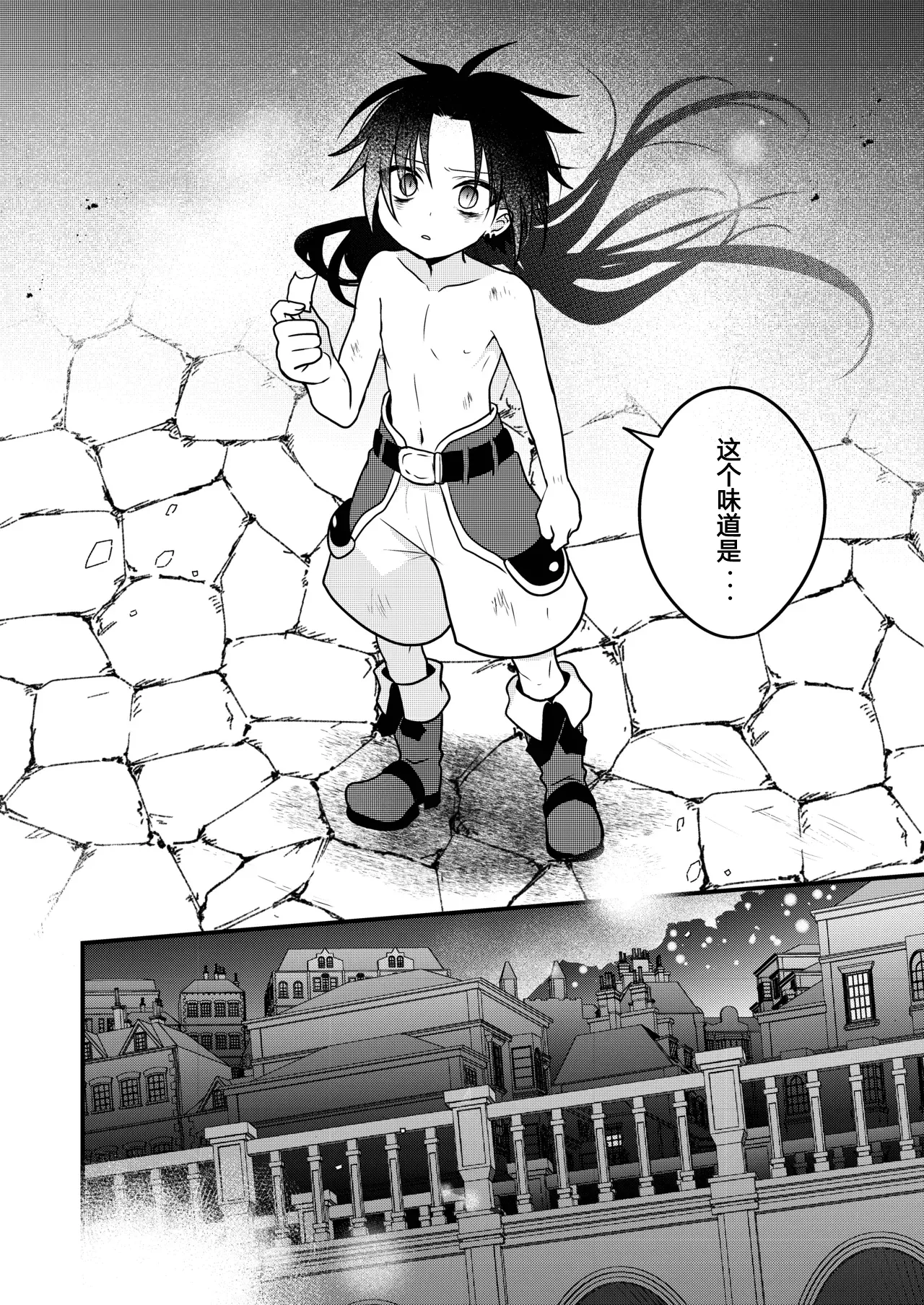 Hemoglovitamin Aoena Shounen to Seishounen -Gekan- DigitalChinese - Image 20