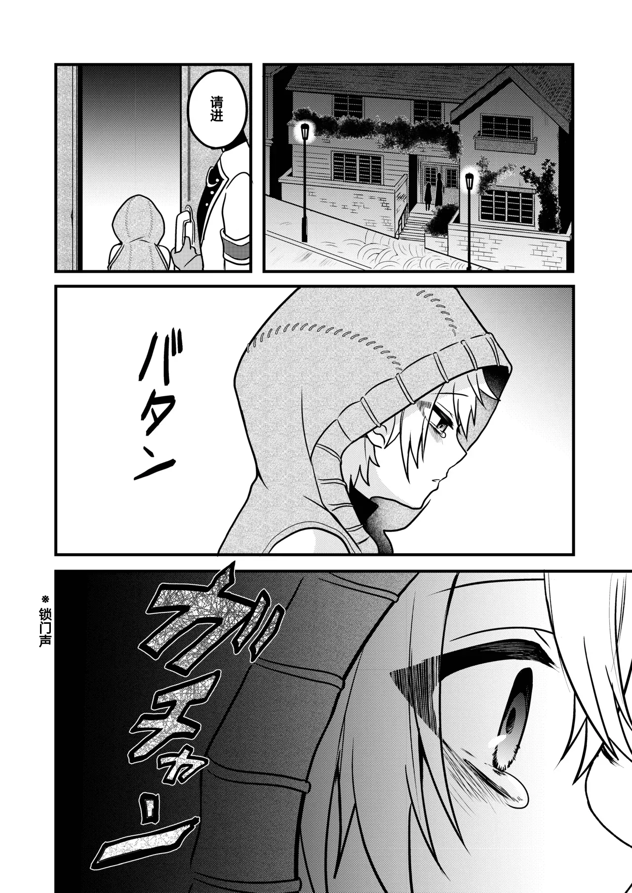 Hemoglovitamin Aoena Shounen to Seishounen -Gekan- DigitalChinese - Image 22