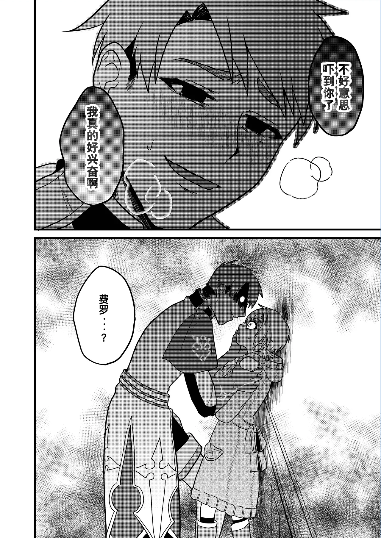Hemoglovitamin Aoena Shounen to Seishounen -Gekan- DigitalChinese - Image 24