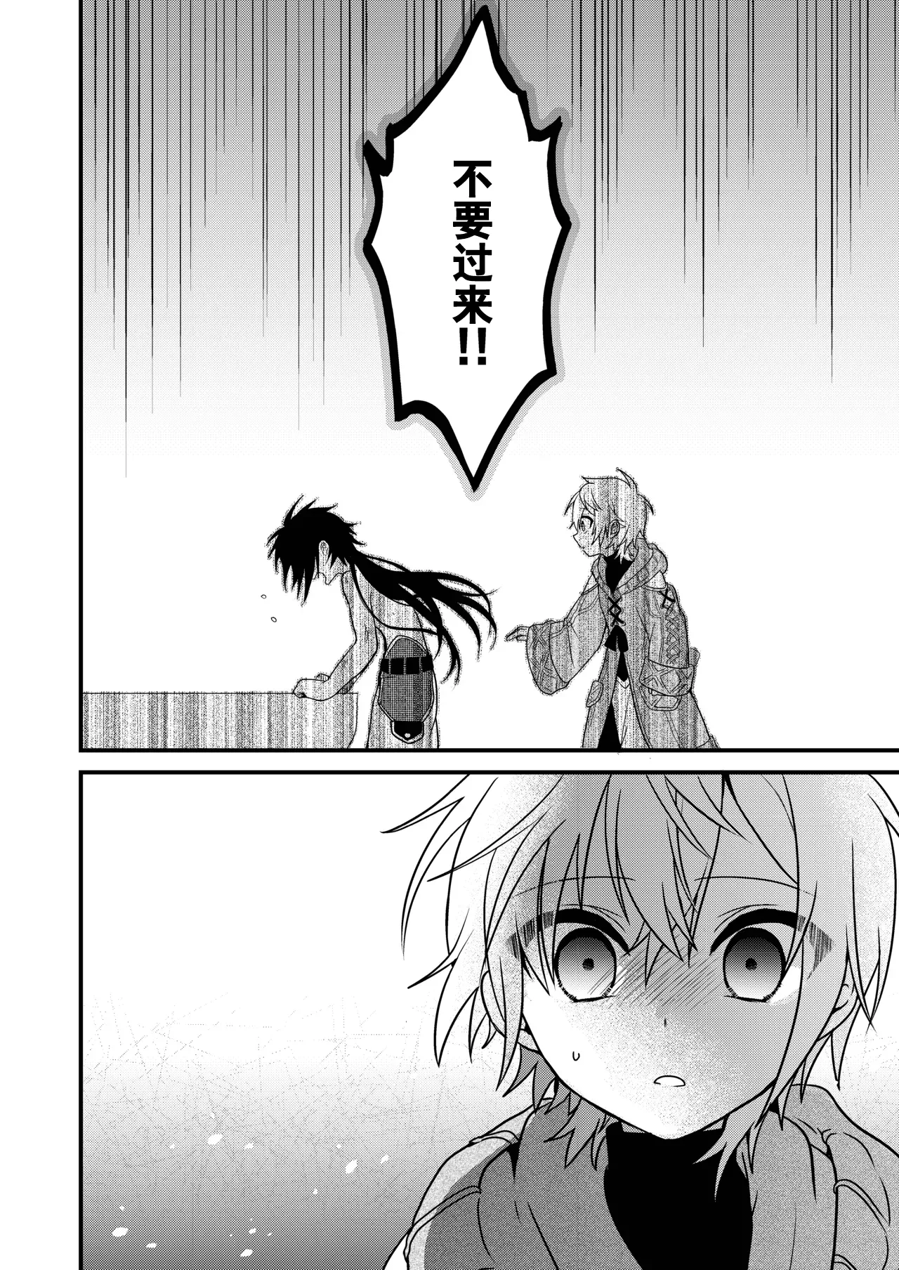Hemoglovitamin Aoena Shounen to Seishounen -Gekan- DigitalChinese - Image 6