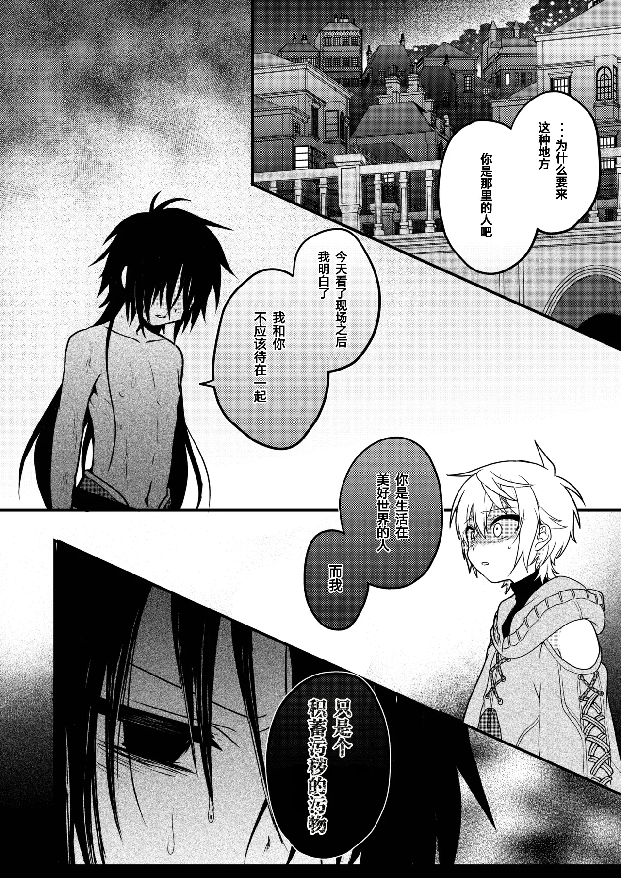 Hemoglovitamin Aoena Shounen to Seishounen -Gekan- DigitalChinese - Image 8