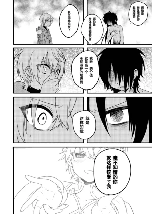 Hemoglovitamin Aoena Shounen to Seishounen -Gekan- DigitalChinese - Page 10