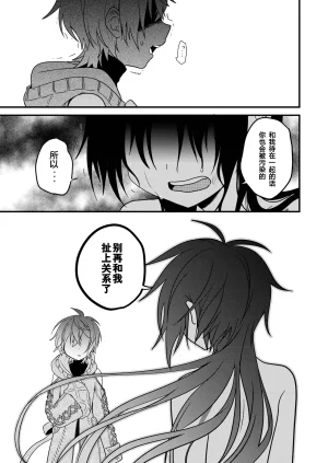 Hemoglovitamin Aoena Shounen to Seishounen -Gekan- DigitalChinese - Page 11