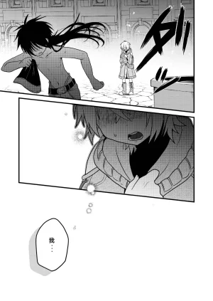 Hemoglovitamin Aoena Shounen to Seishounen -Gekan- DigitalChinese - Page 12
