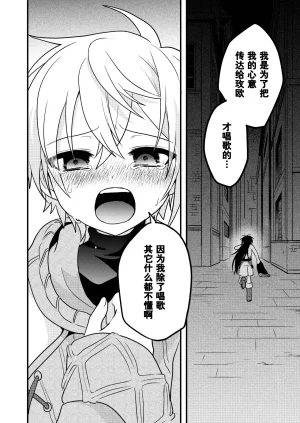 Hemoglovitamin Aoena Shounen to Seishounen -Gekan- DigitalChinese - Page 13