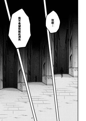 Hemoglovitamin Aoena Shounen to Seishounen -Gekan- DigitalChinese - Page 15