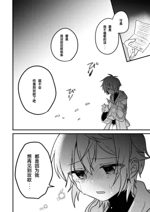 Hemoglovitamin Aoena Shounen to Seishounen -Gekan- DigitalChinese - Page 16