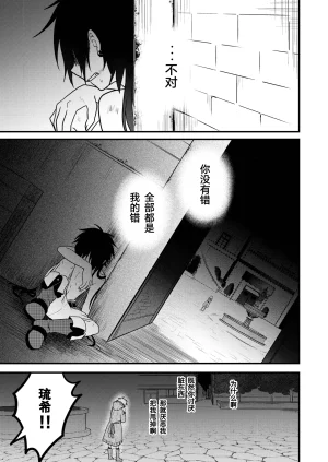 Hemoglovitamin Aoena Shounen to Seishounen -Gekan- DigitalChinese - Page 17