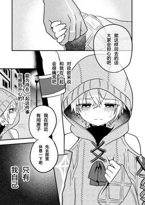 Hemoglovitamin Aoena Shounen to Seishounen -Gekan- DigitalChinese - Page 21