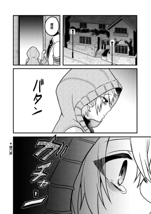 Hemoglovitamin Aoena Shounen to Seishounen -Gekan- DigitalChinese - Page 22