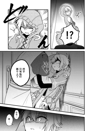 Hemoglovitamin Aoena Shounen to Seishounen -Gekan- DigitalChinese - Page 23