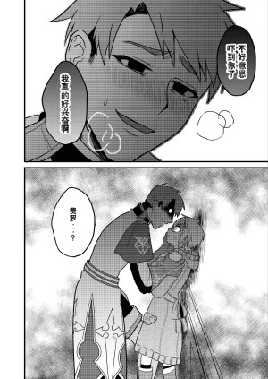 Hemoglovitamin Aoena Shounen to Seishounen -Gekan- DigitalChinese - Page 24