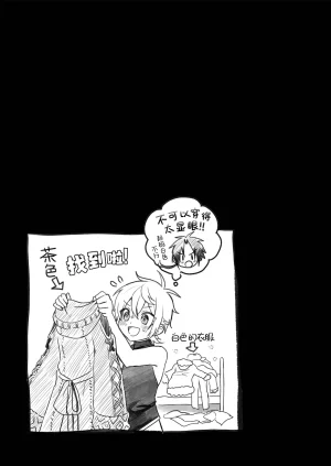 Hemoglovitamin Aoena Shounen to Seishounen -Gekan- DigitalChinese - Page 25