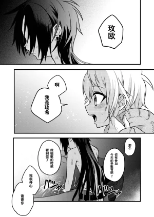 Hemoglovitamin Aoena Shounen to Seishounen -Gekan- DigitalChinese - Page 4