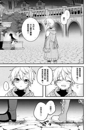 Hemoglovitamin Aoena Shounen to Seishounen -Gekan- DigitalChinese - Page 5